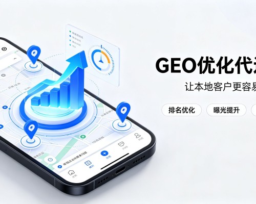 陵城GEO优化