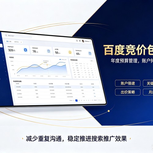 陵城百度竞价包年